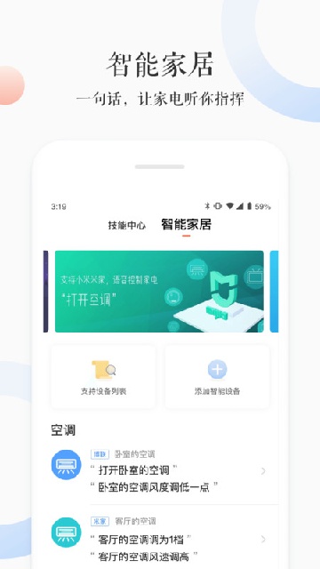 小雅音箱游戏截图