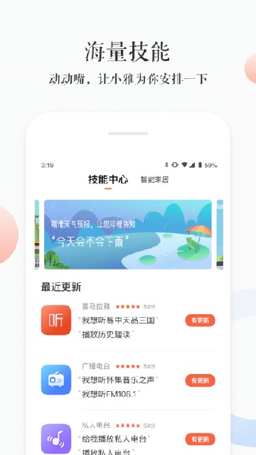 小雅音箱游戏截图