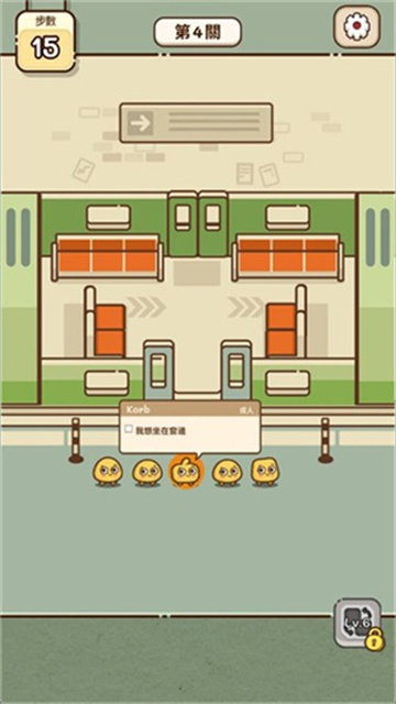 我的座位在哪里截图欣赏