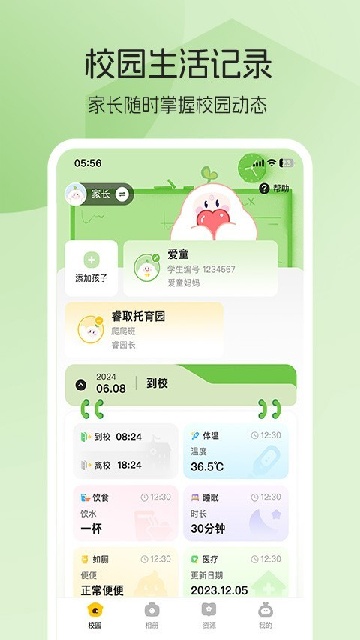 睿取e加游戏截图