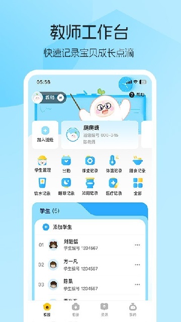 睿取e加游戏截图