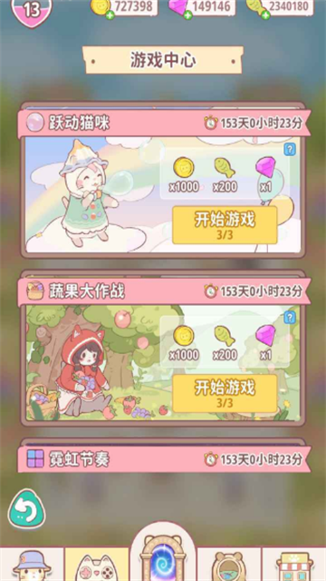 喵呜乐队截图欣赏