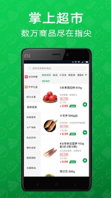 三江云菜游戏截图