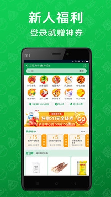 三江云菜游戏截图