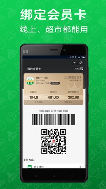 三江云菜游戏截图