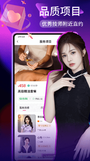 约个单游戏截图