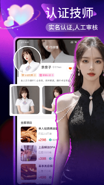 约个单游戏截图