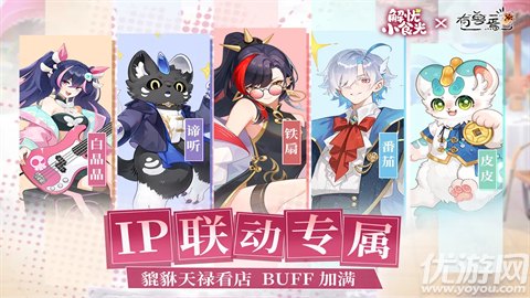 解忧小食光游戏截图