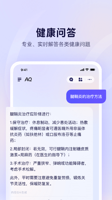 蚂蚁阿福游戏截图