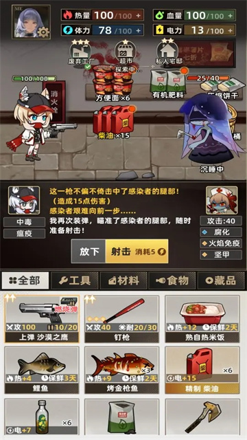 我在末日搜打撤游戏截图