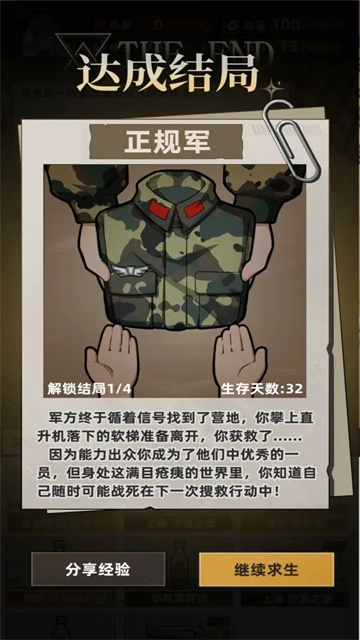 我在末日搜打撤游戏截图