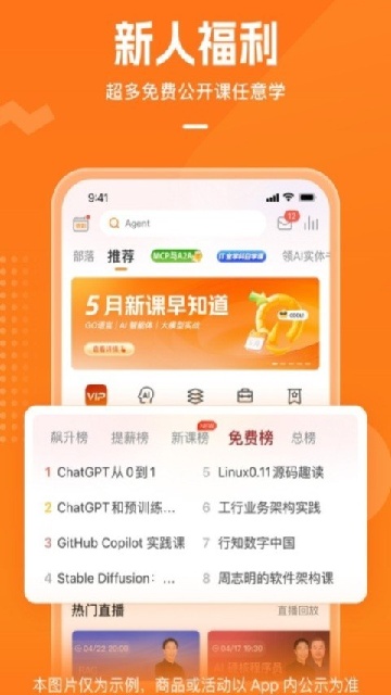 极客时间游戏截图
