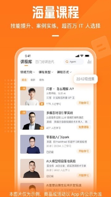 极客时间游戏截图