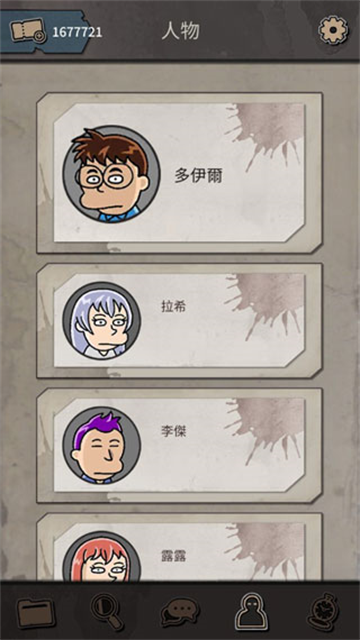 布达佩斯谋杀案游戏截图