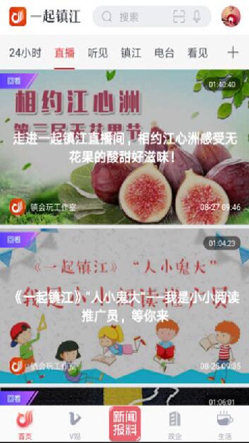 一起镇江游戏截图