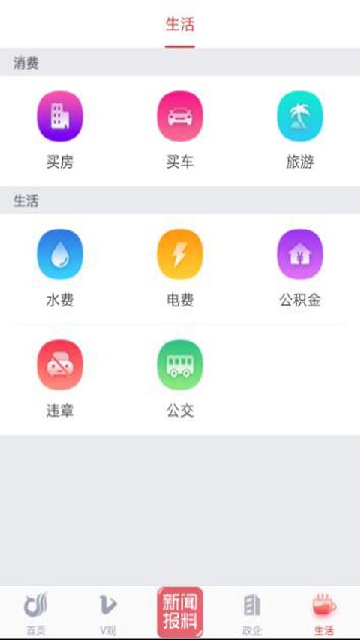 一起镇江游戏截图