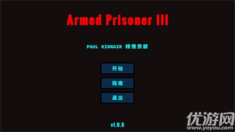 武装囚犯3游戏截图