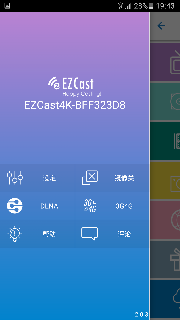 EZCast截图欣赏