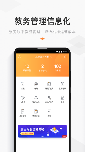 小麦助教截图欣赏