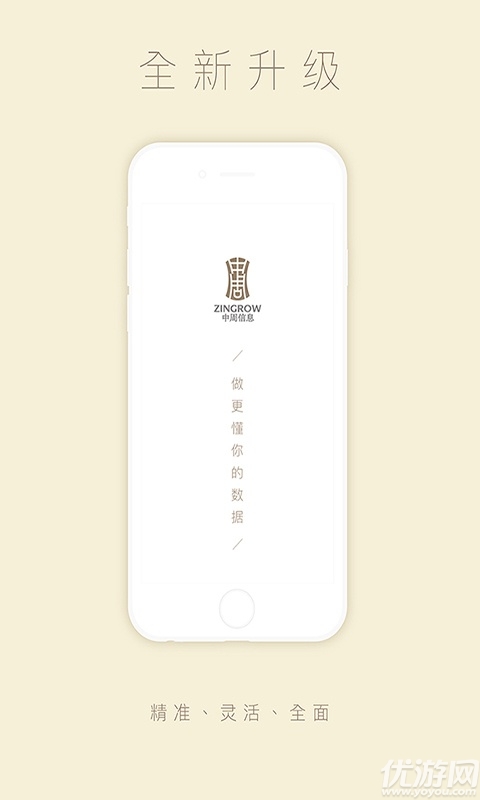 中周信息截图欣赏