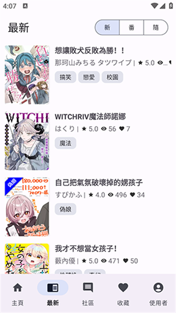 NoyAcg漫画游戏截图