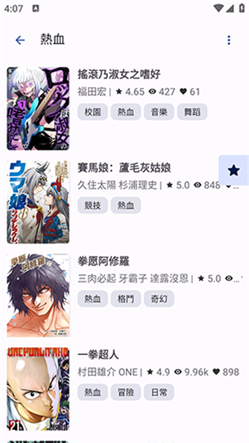 NoyAcg漫画游戏截图