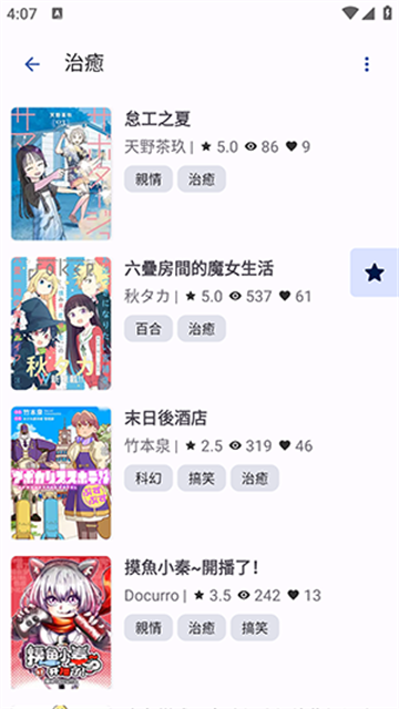 NoyAcg漫画游戏截图