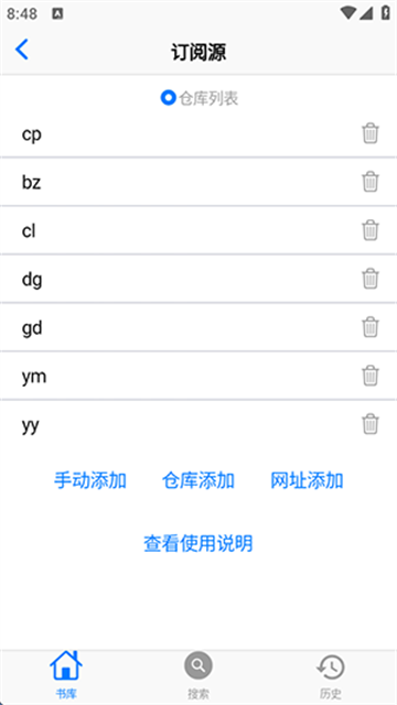 Boya漫画游戏截图