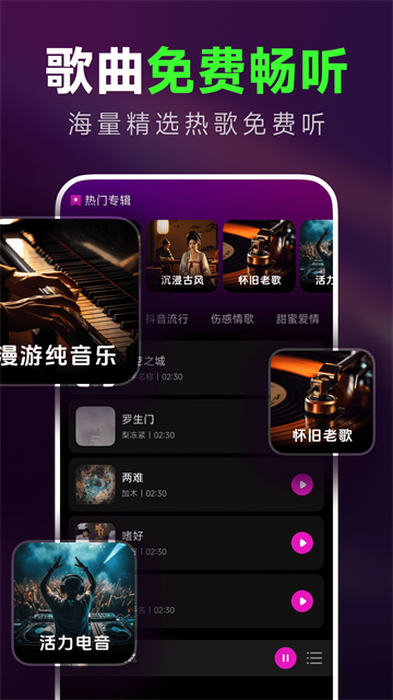 汽车音乐多多游戏截图