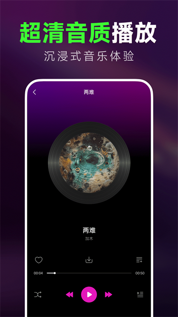 汽车音乐多多游戏截图