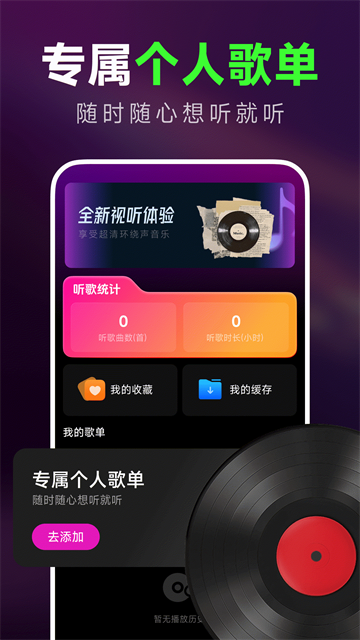 汽车音乐多多游戏截图