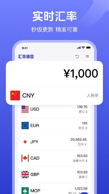 实时汇率cur游戏截图