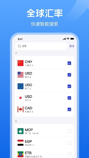 实时汇率cur游戏截图