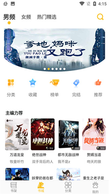 POPO原创市集游戏截图