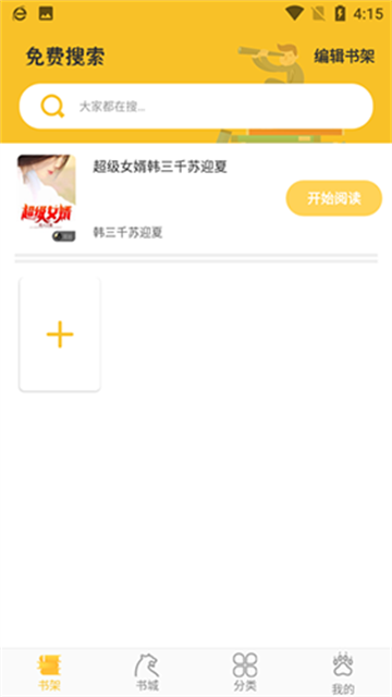 POPO原创市集游戏截图