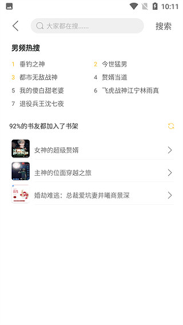 POPO原创市集游戏截图