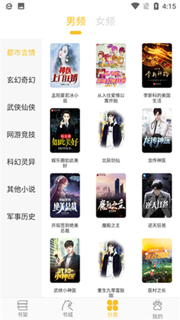 POPO原创市集游戏截图