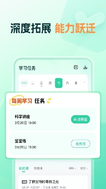 知林智学截图欣赏