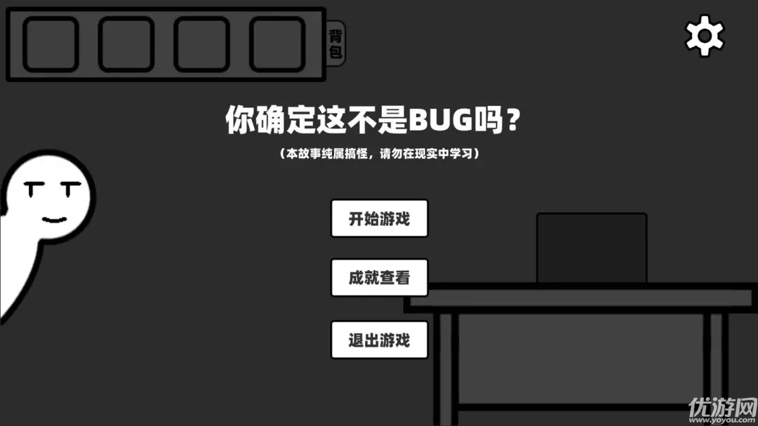 你确定这不是Bug么