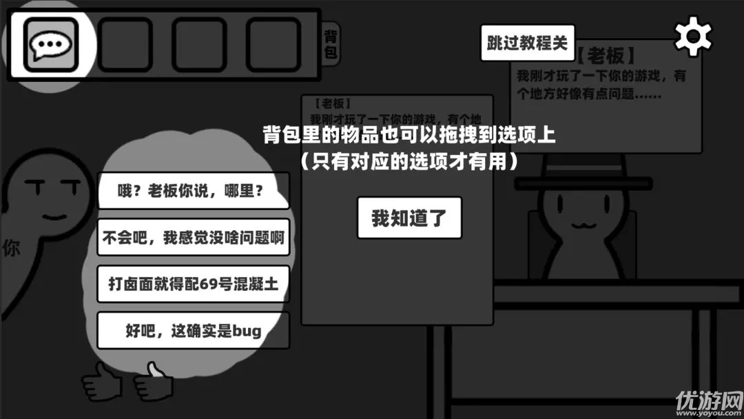 你确定这不是Bug么截图欣赏