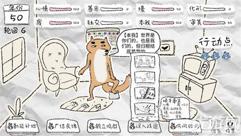 狐里狐涂截图欣赏