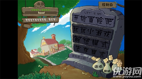 植物大战僵尸火影忍者版截图欣赏