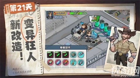 生存33天截图欣赏