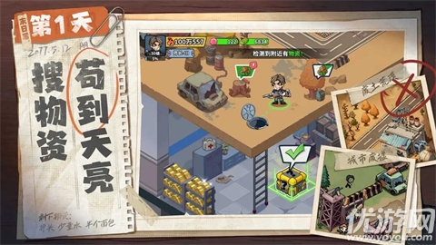 生存33天截图欣赏