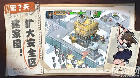 生存33天截图欣赏