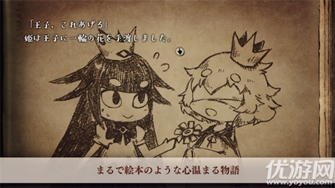 说谎公主与失明王子截图欣赏