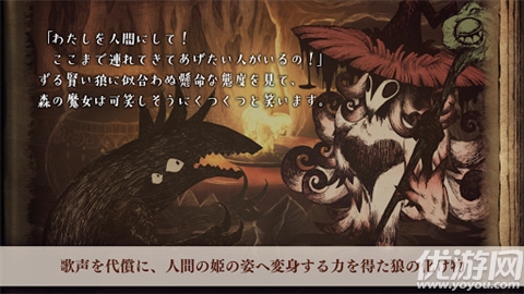 说谎公主与失明王子截图欣赏