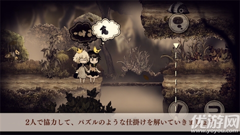 说谎公主与失明王子截图欣赏