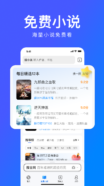 搜狗浏览器极速版游戏截图