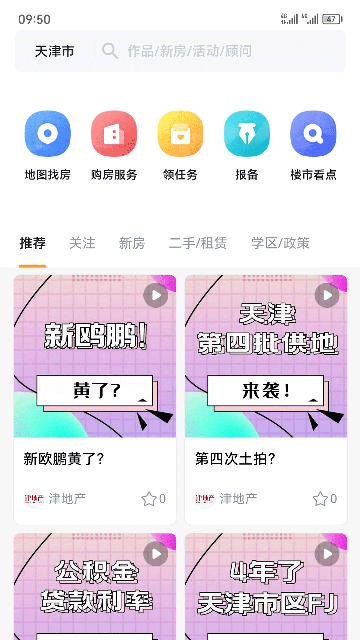 房嘟嘟截图欣赏
